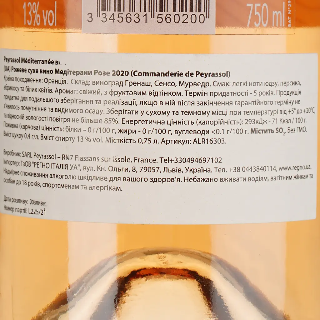 Вино Commanderie de Peyrassol Mediterranеe Rose, розовое, сухое, 0,75 л (ALR16303) - фото 4