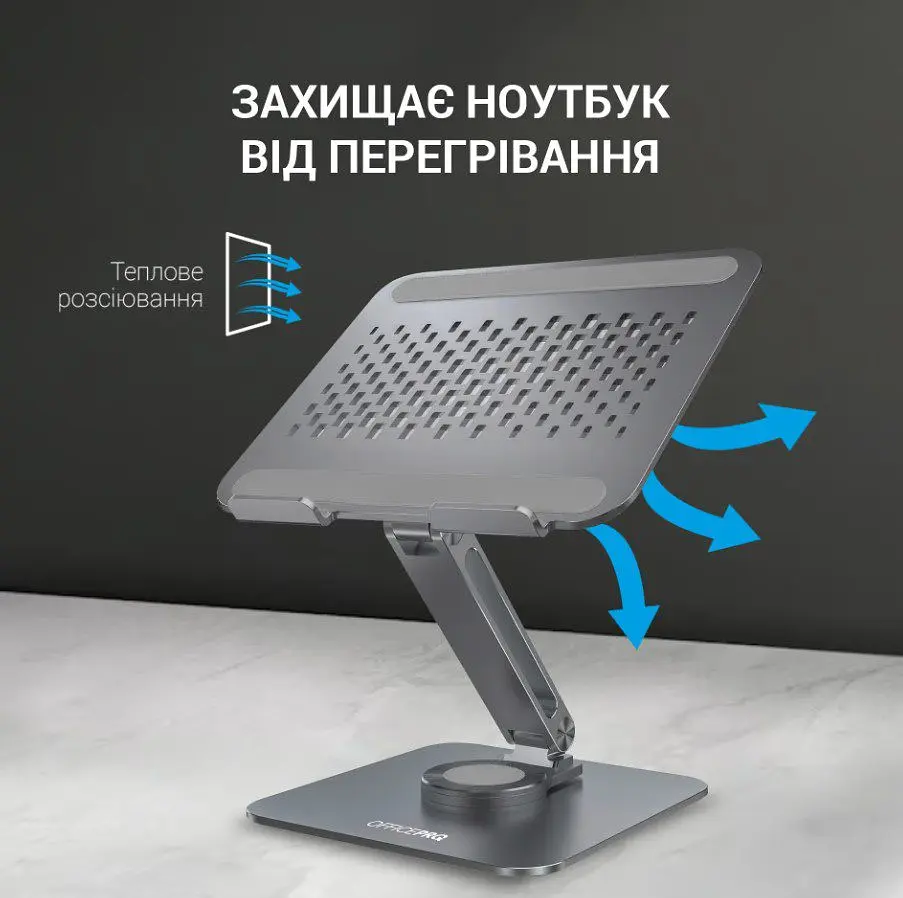 Підставка для ноутбука планшета OfficePro LS-112-G Alloy Aluminum Gray - фото 9