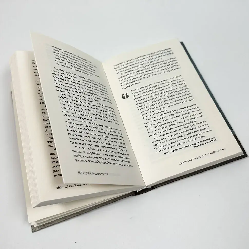 Це ОК, якщо ви не ОК. Як пережити горе і втрату — Девайн Менґан | BookChef, книга українською, нова, тверда - фото 3
