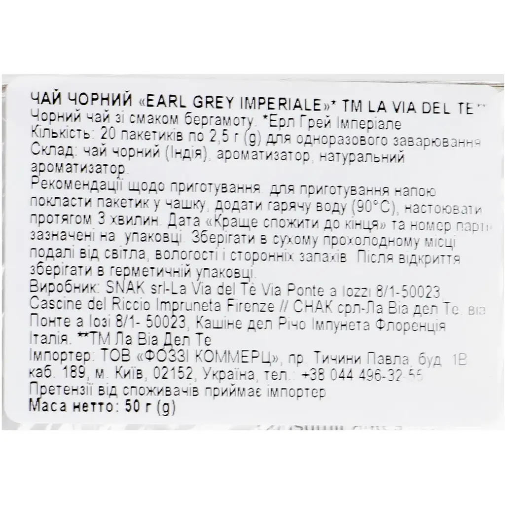 Чай чорний La Via del Te Earl grey Imperiale 50 г (20 шт. х 2.5 г) - фото 5