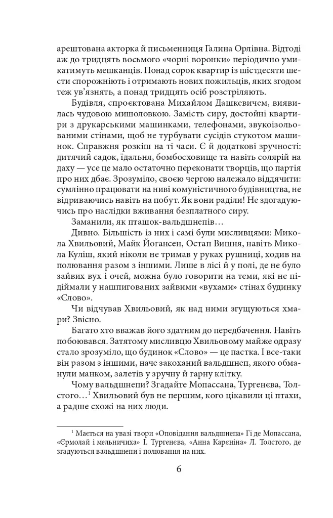Хвиля - фото 6