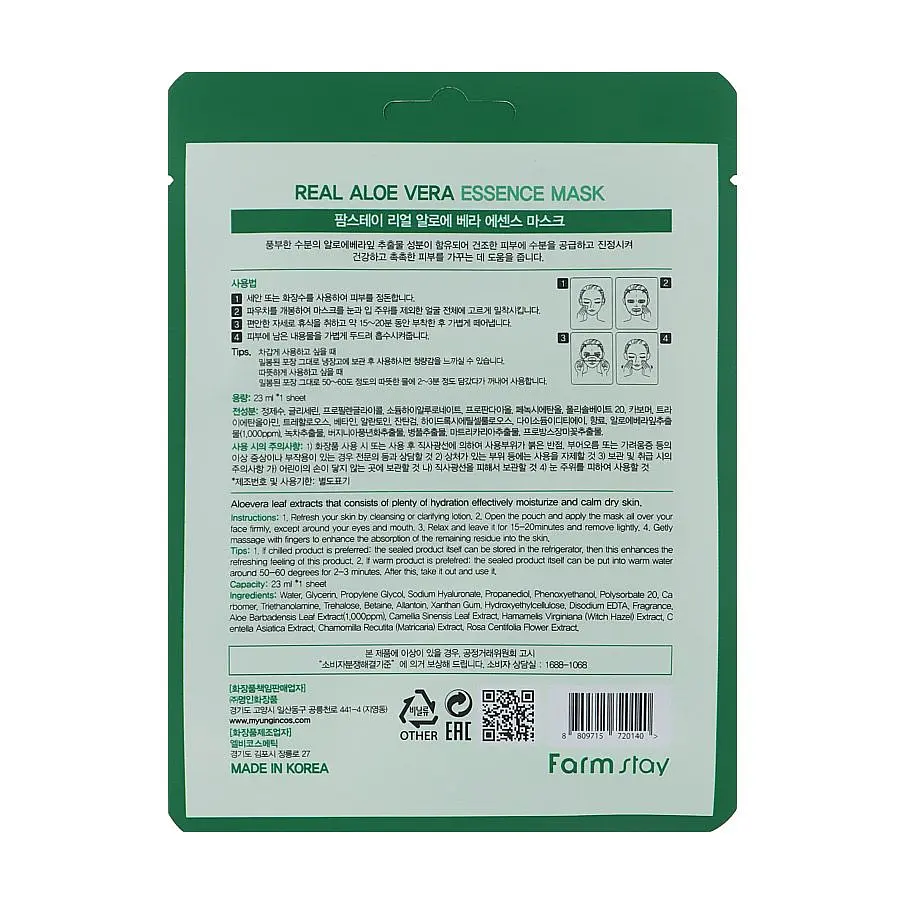 Тканевая маска для лица FarmStay Real Aloe Vera Essence Mask из алоэ 23 мл - фото 2