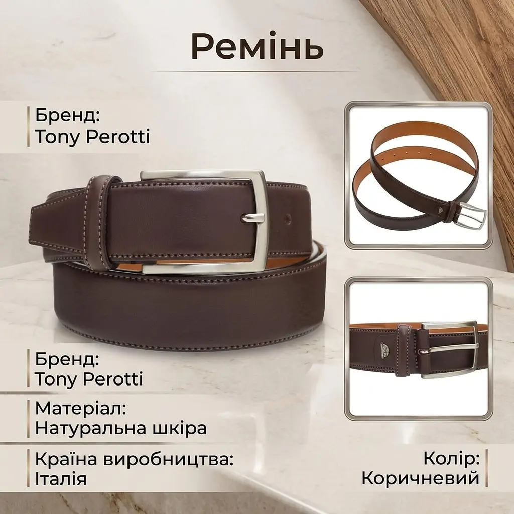 Чоловічий ремінь з натуральної шкіри Tony Perotti 414 moro (90310) Коричневий - фото 3