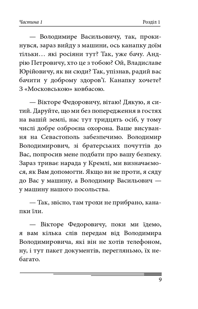 Вчора - фото 10