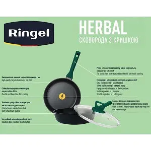Сковорода Ringel Herbal 22 см з кришкою - фото 5