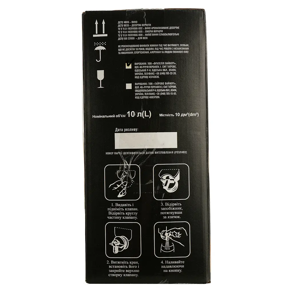 Вино Таирово Салюте Сангрия красное полусладкое bag-in-box 10 л - фото 4