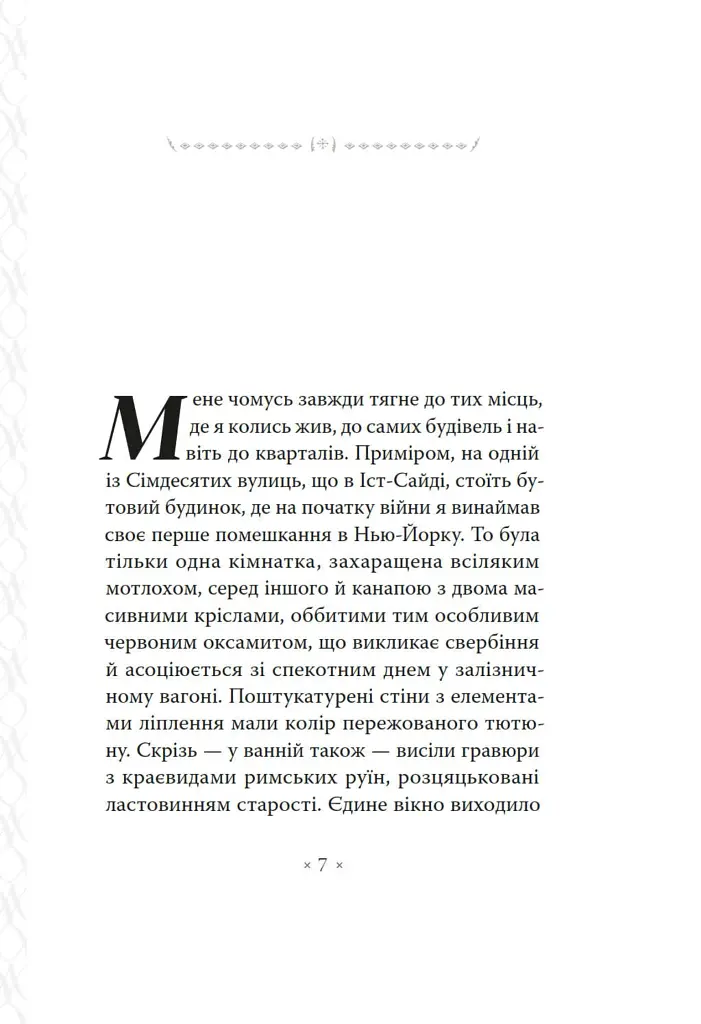 Сніданок у "Тіффані" - фото 6