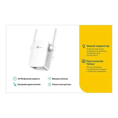 Ретранслятор TP-LINK RE205 - фото 7