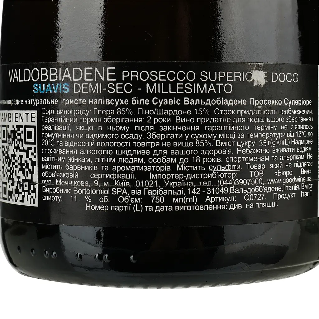 Вино игристое Bortolomiol Suavis Valdobbiadene Prosecco Superiore, белое, полусухое, 11%, 0,75 л (Q0727) - фото 4