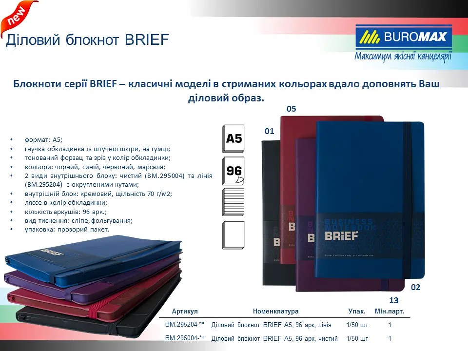 Блокнот деловой Buromax Logo2U Brief А5 96 л. в линейку обложка искусственная кожа синий (BM.295204-02) - фото 4