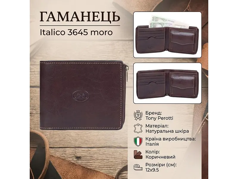 Чоловічий портмоне Italico 3645 moro Коричневий 12x9.5 см TONY PEROTTI acs0032435 - фото 3