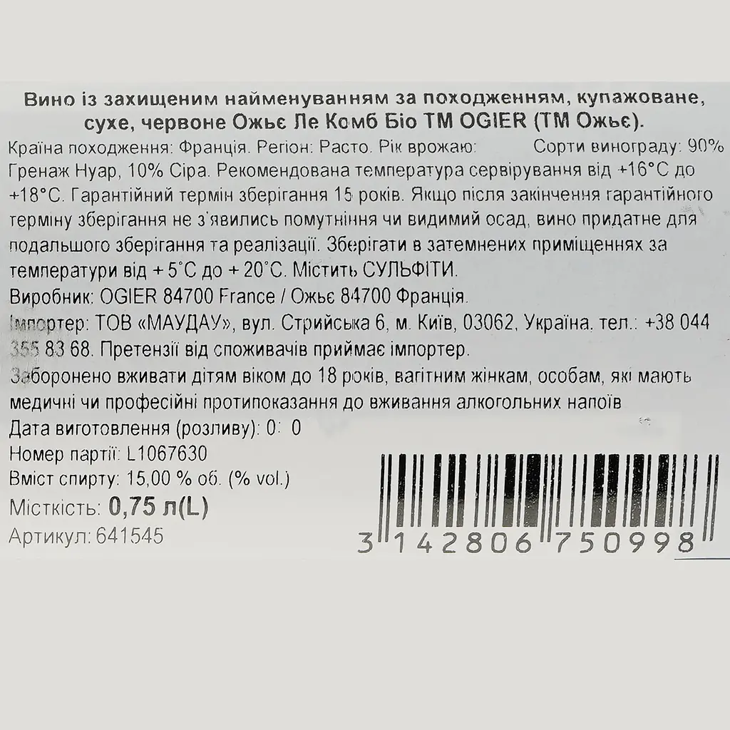 Вино Ogier Rasteau Les Combes Bio 2020 червоне сухе 0.75 л - фото 3
