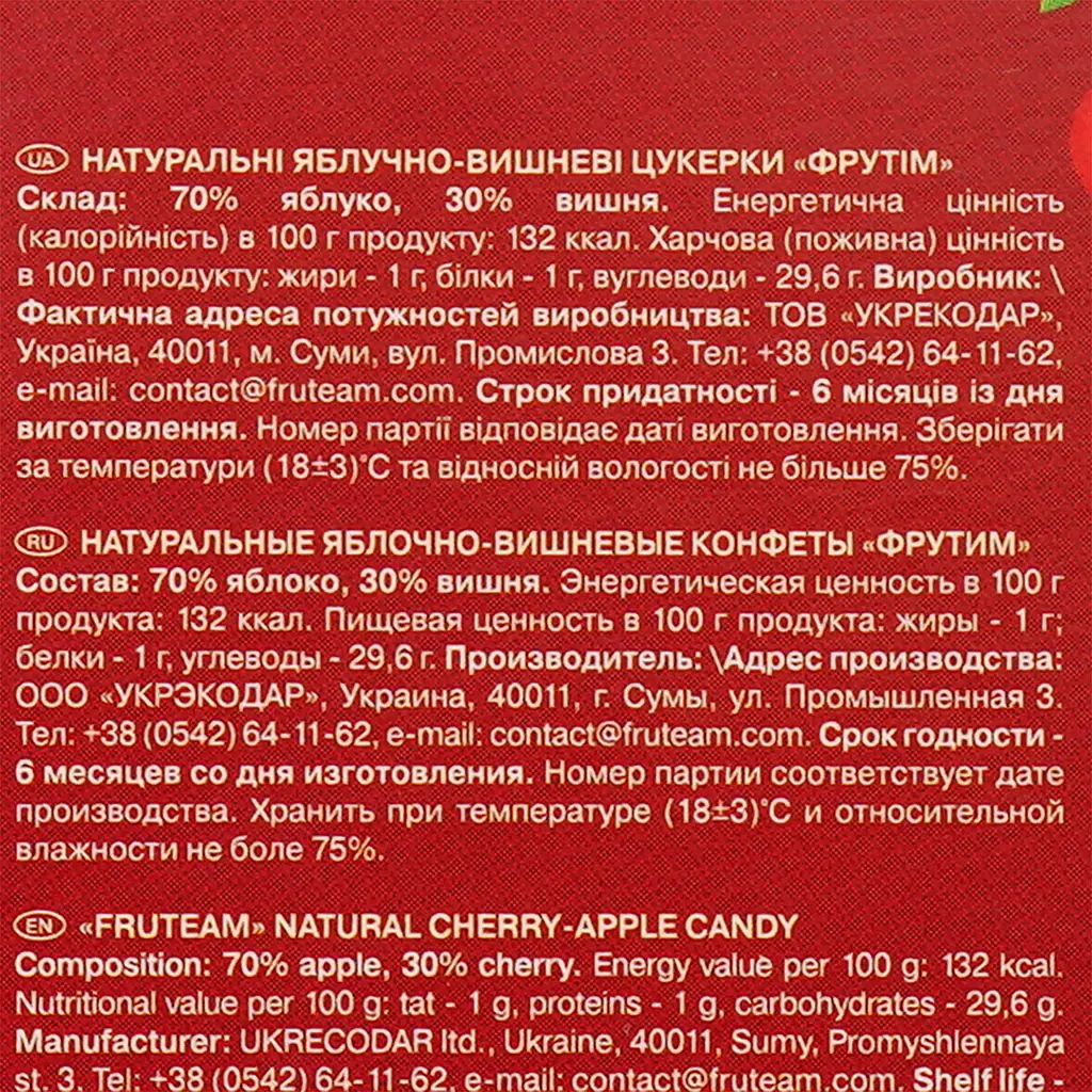 Цукерки натуральні Фрутiм Яблучно-Вишневі 75 г - фото 4