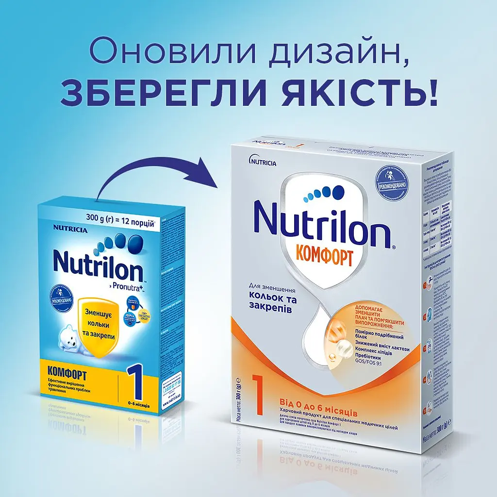 Суха молочна суміш Nutrilon Комфорт 1, 300 г - фото 2