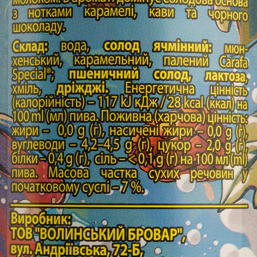 Пиво Forever Battle темное безалкогольное 0% 0.5 л ж/б - фото 5