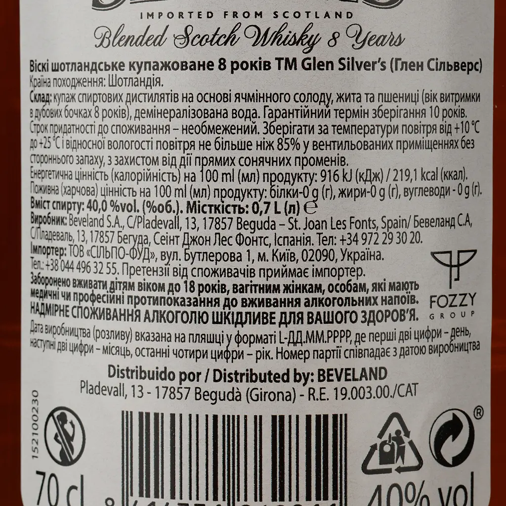 Виски Glen Silver's 8 yo Blended Scotch Whisky 40% 0.7 л - фото 5