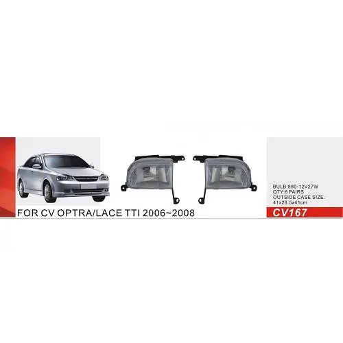 Протитуманні фари Chevrolet Lacetti 2004-2013 12V 27W з проводкою Комплект (CV-167) - фото 2