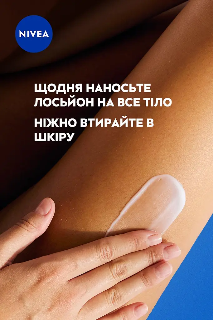 Лосьйон живильний для тіла Nivea з какао 625 мл - фото 8