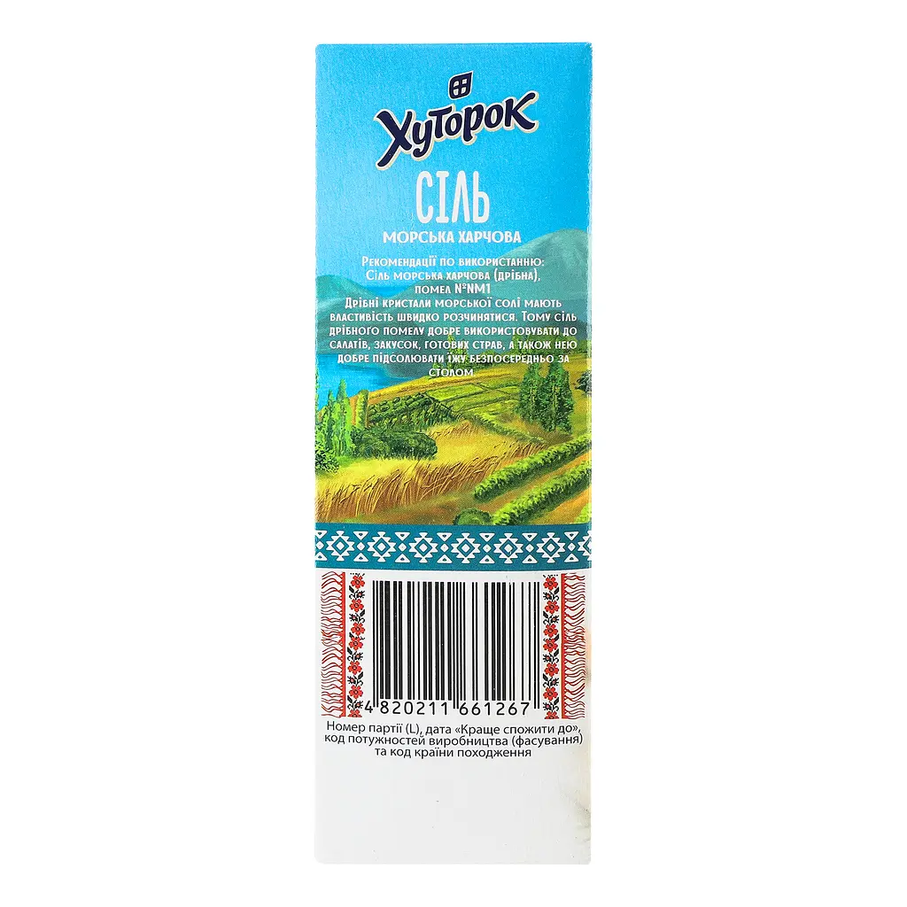 Сіль морська харчова Хуторок №1 500 г - фото 4
