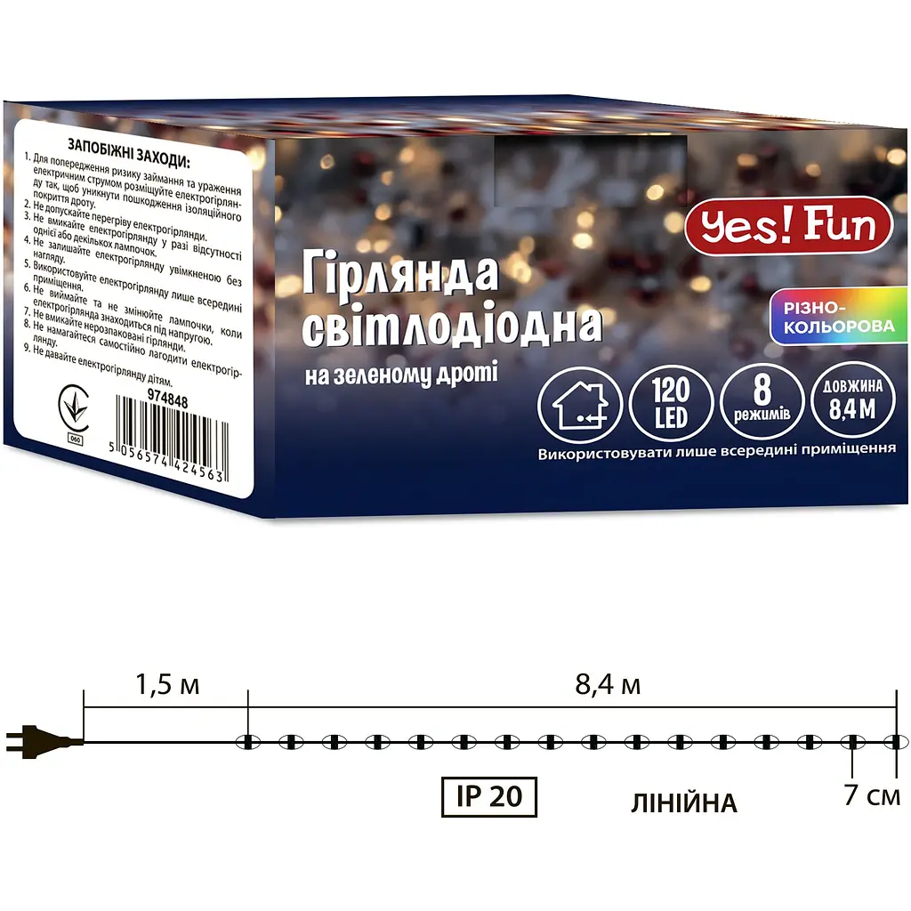 Електрогірлянда Yes! Fun нитка 120 LED 8 режимів миготіння 8.4 м різнокольорова (974848) - фото 2