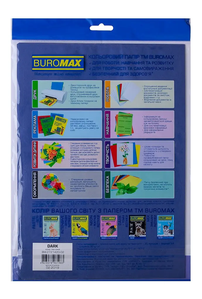 Папір двосторонній DARK темно-синій, 20 л., А4, 80 г/м² BM.2721420-02 BUROMAX (4823078961983) - фото 2
