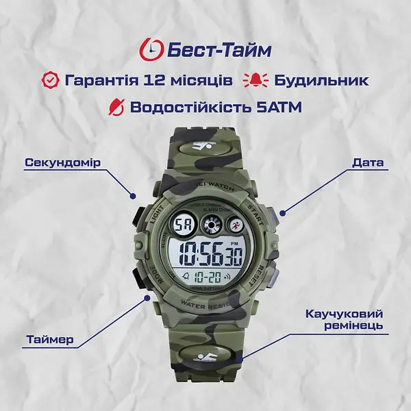 Годинник Skmei Kids KamoGreen - фото 5
