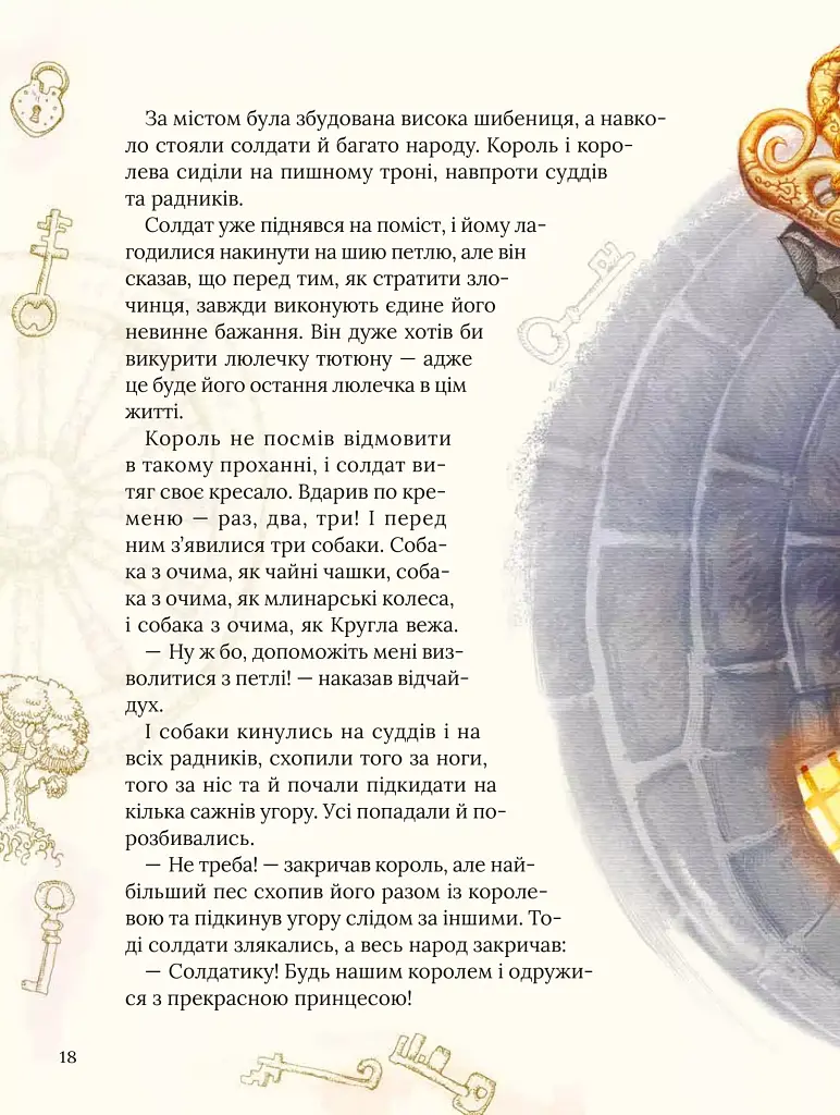Улюблені казки Андерсена - фото 16