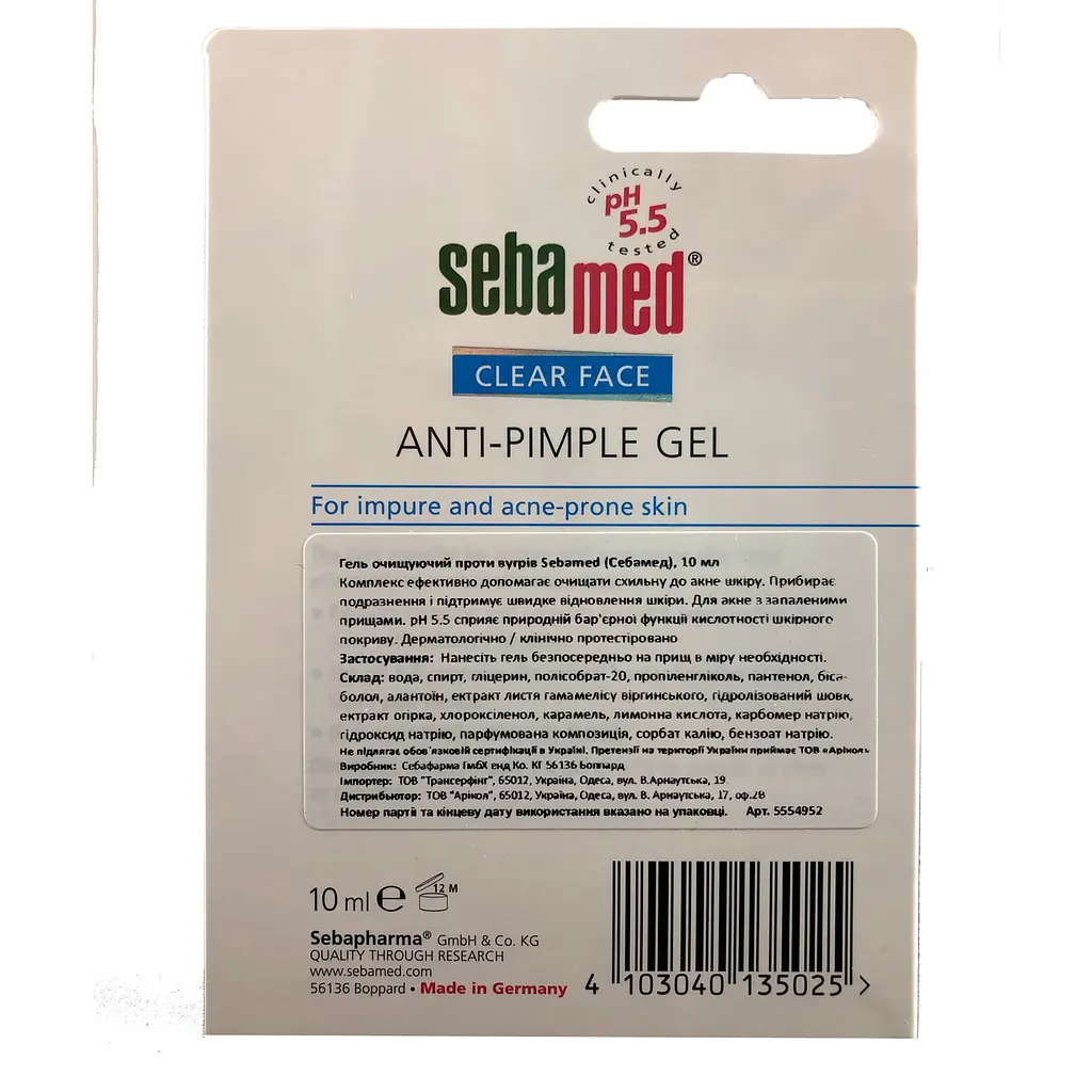 Гель Sebamed Clear Face для догляду проти вугрів, 10 мл - фото 4