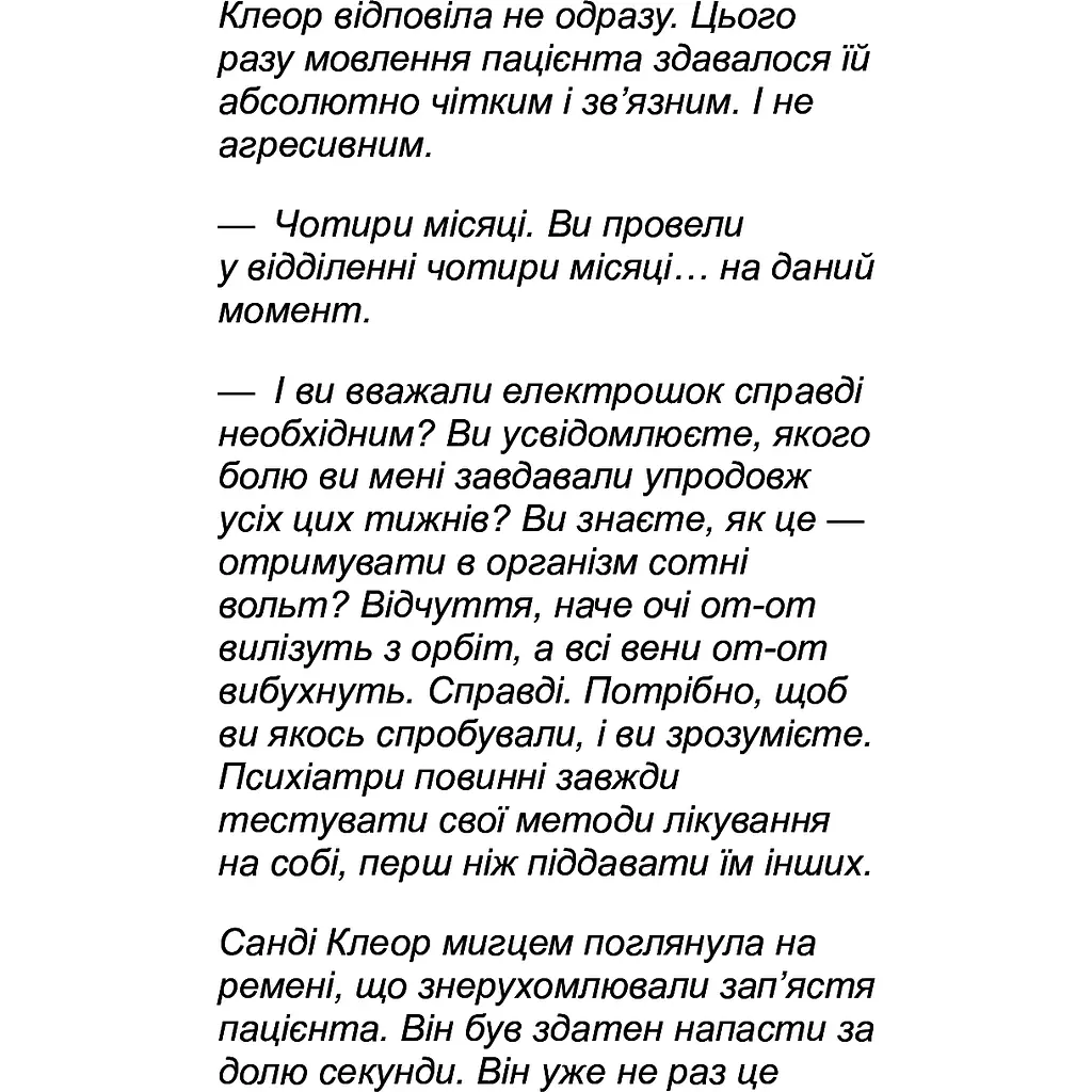 Світовий бестселер: Пазл - Франк Тільє (553656) - фото 4