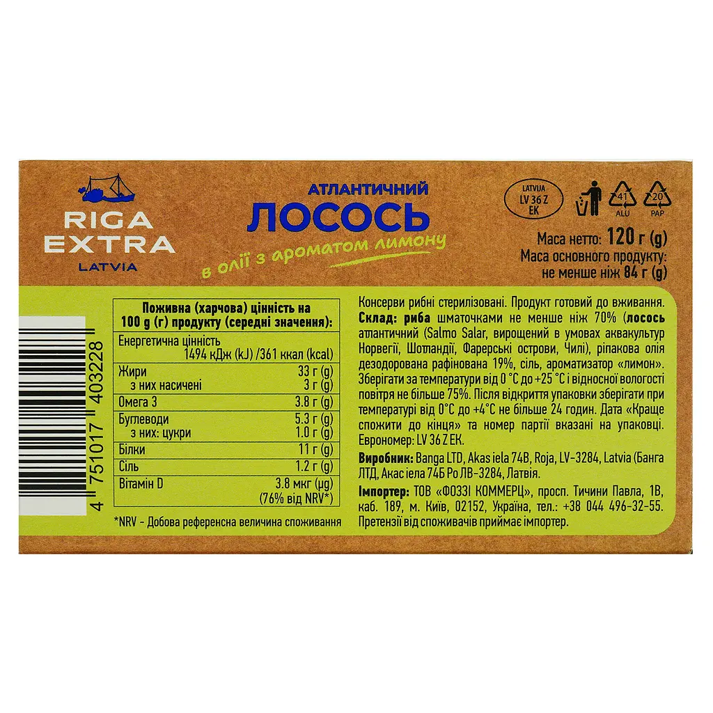 Лосось атлантический Banga в масле с лимоном 120 г (783176) - фото 4