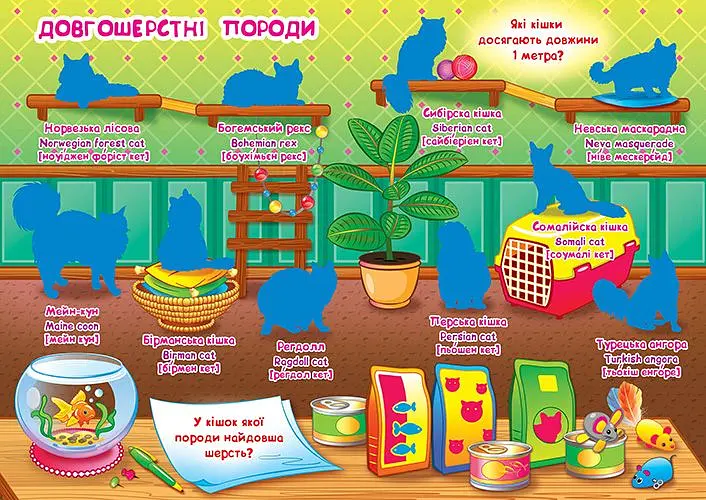 Велика книга Кристал Бук Розвиваючі наклейки + Розумні завдання Кішки (F00017050) - фото 2