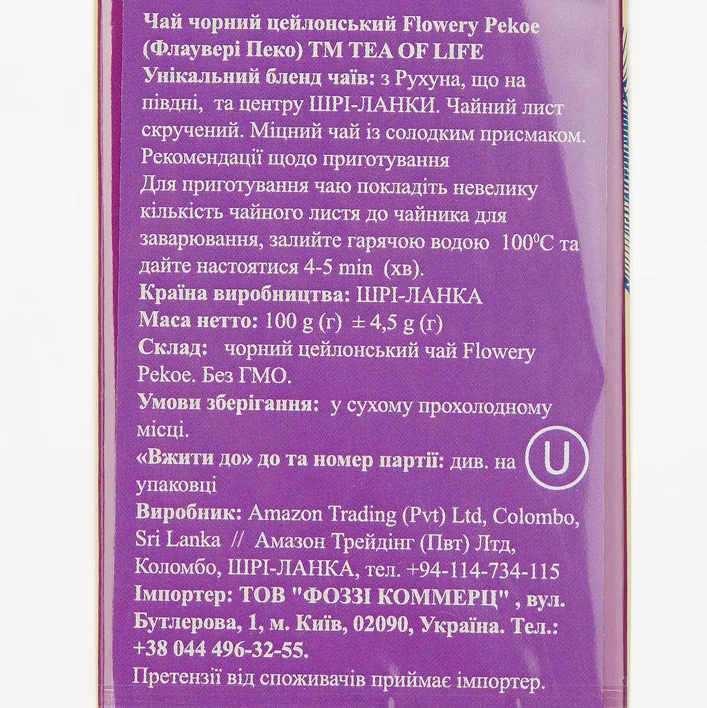 Чай чорний Tea of Life FPekoe байховий, 100 г (567935) - фото 3