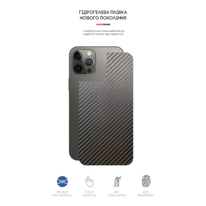 Плівка захисна Armorstandart back side Apple iPhone 12 Pro Max Carbone (ARM61061) - фото 2