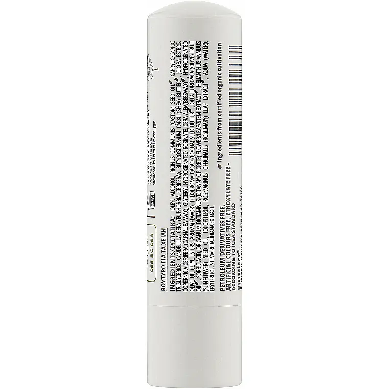 Бальзам для губ BIOselect Lip Balm Dictamelia Cocoa Butter 4.4 г - фото 2