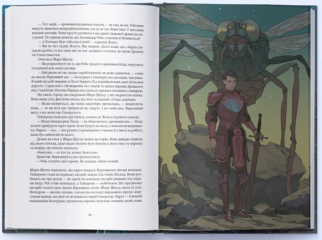 Сади місяця. Малазька книга полеглих. Книга 1 - фото 4