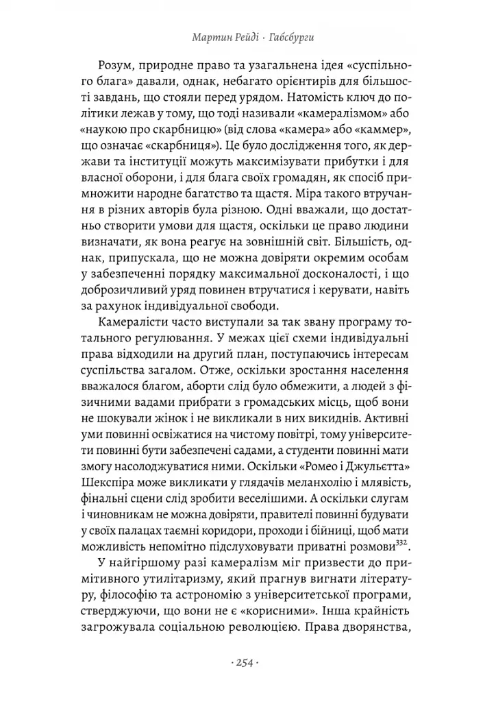 Габсбурги. Злет і занепад володарів світу - фото 8