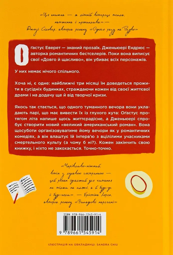 Пляжне чтиво - фото 2