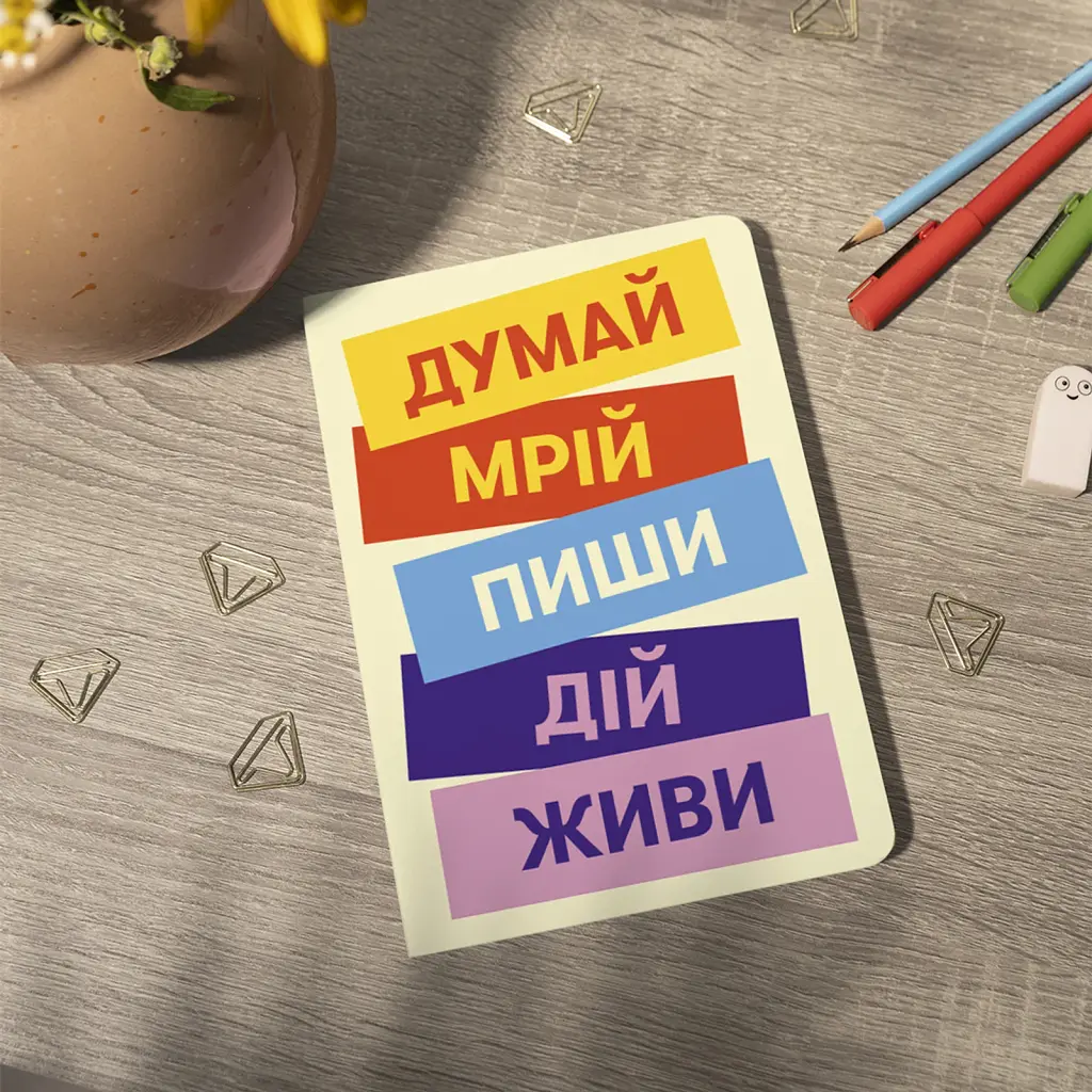 Блокнот у клітинку «Думай. Пиши. Живи» - фото 6