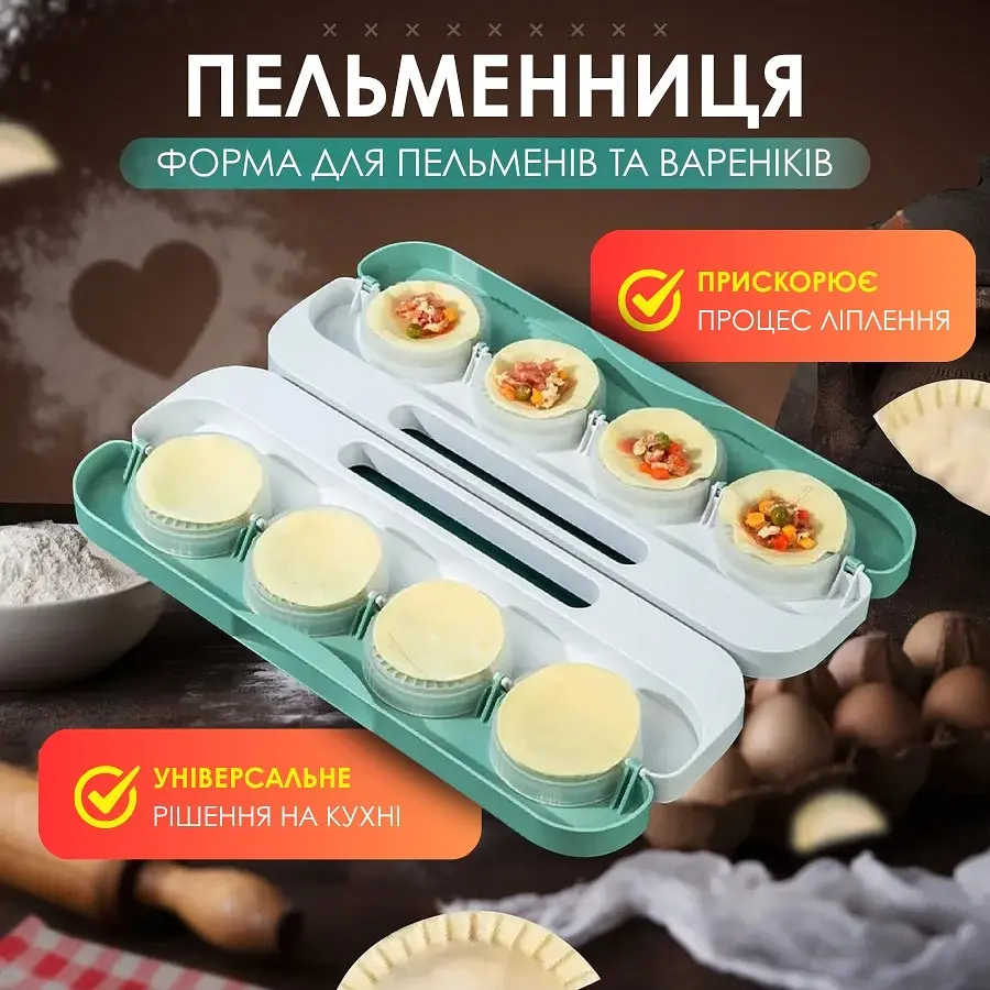 Форма для приготування пельменів і вареників - фото 5
