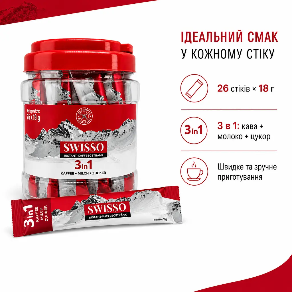 Кава розчинна Swisso Kaffee 3в1 кава молоко цукор у стіках 26 х 18 г банка - фото 3