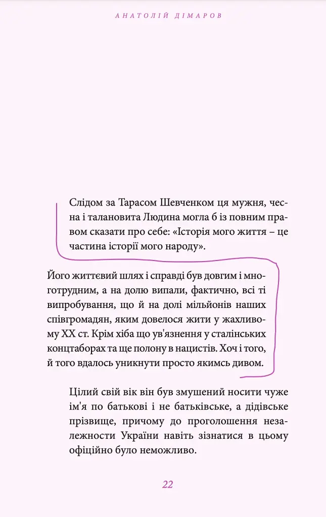 В очах утопитися запросто - фото 7