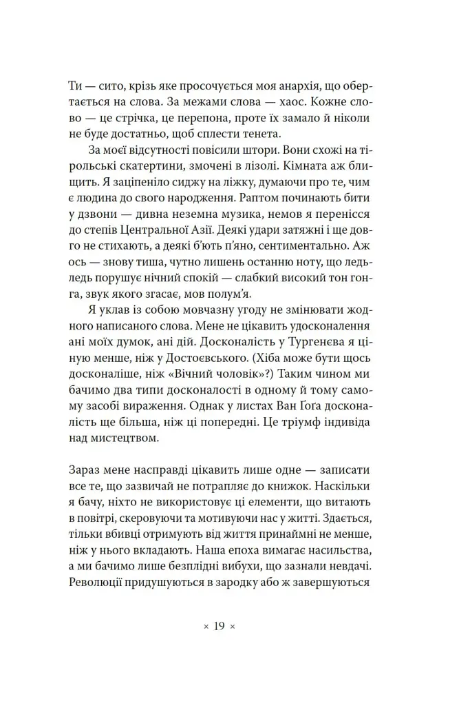 Тропік рака - фото 16