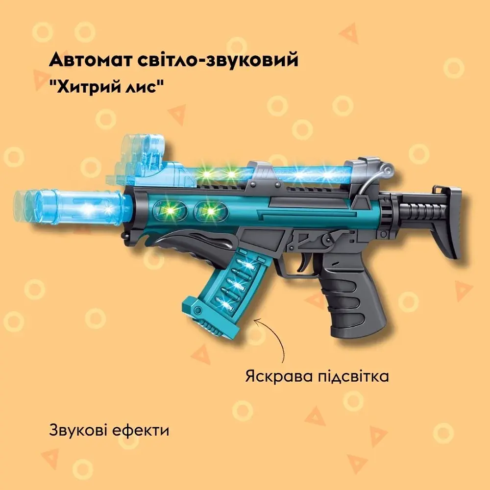 Автомат світло-звуковий OTAMANKO Хитрий лис - фото 2