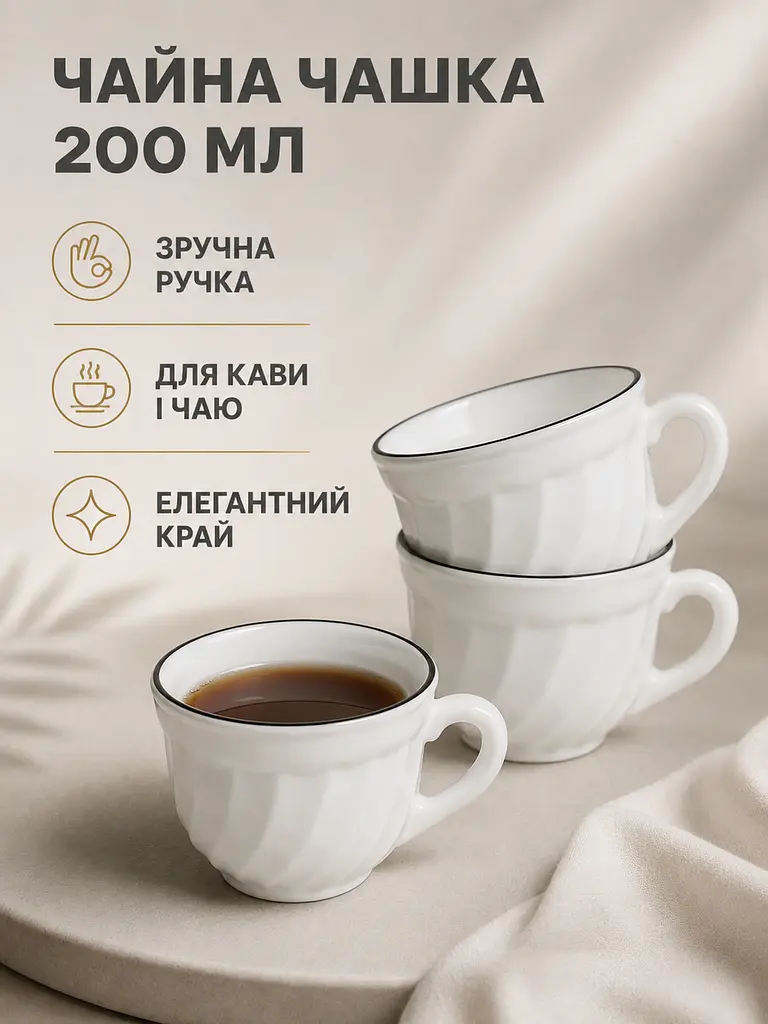 Столовий сервіз на 6 персон 34 предмети зі скла, тарілки Ø26 см, чашки 200 мл, білий зі сріблястою окантовкою (49676277) - фото 5