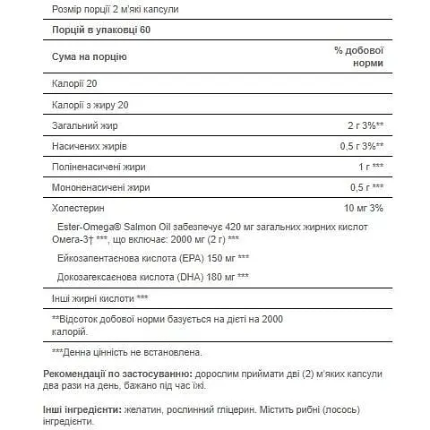Омега 3 Puritans Pride Omega 3 Salmon Oil 1000 mg 240 softgels - фото 2