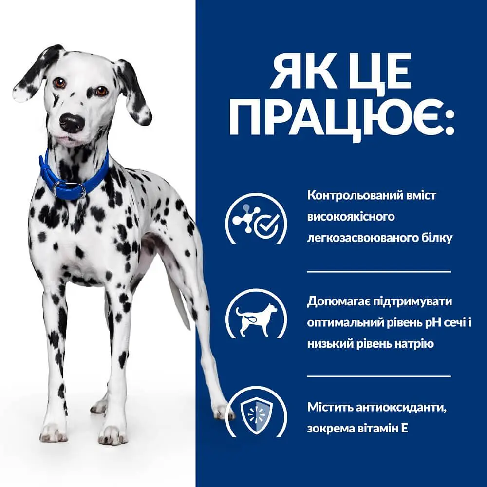 Сухий корм Hill's Prescription Diet u/d для собак догляд за сечовидільною системою 4 кг - фото 7