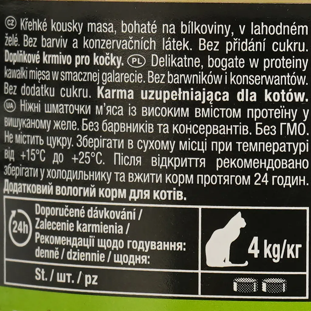 Вологий корм для котів GimCat ShinyCat in Jelly з куркою та папаєю 70 г - фото 5