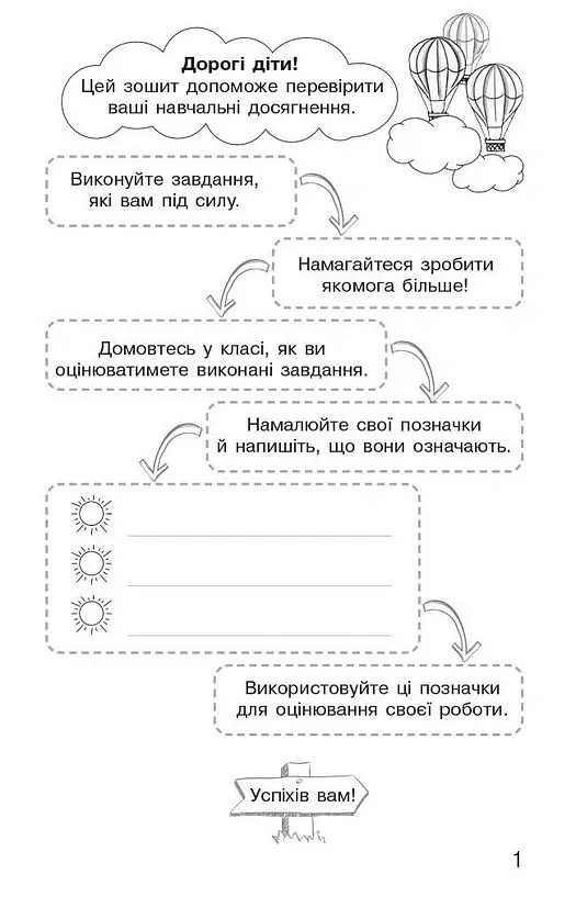 Математика. 3 клас. Моніторинг навчальних досягнень - Оксана Онопрієнко - фото 4