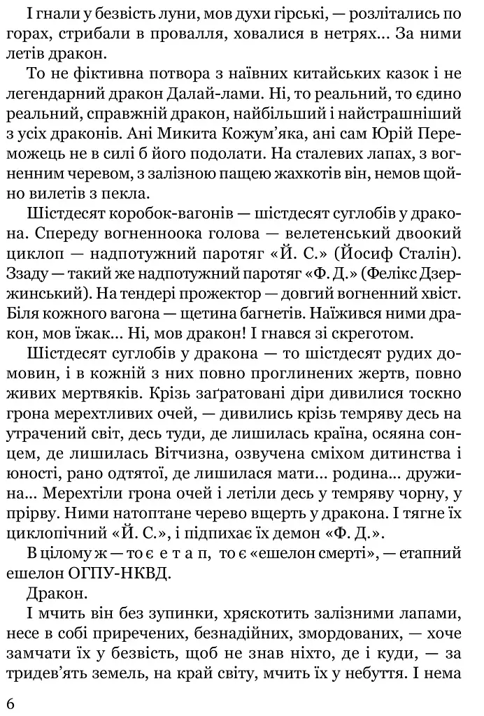 Тигролови - фото 4