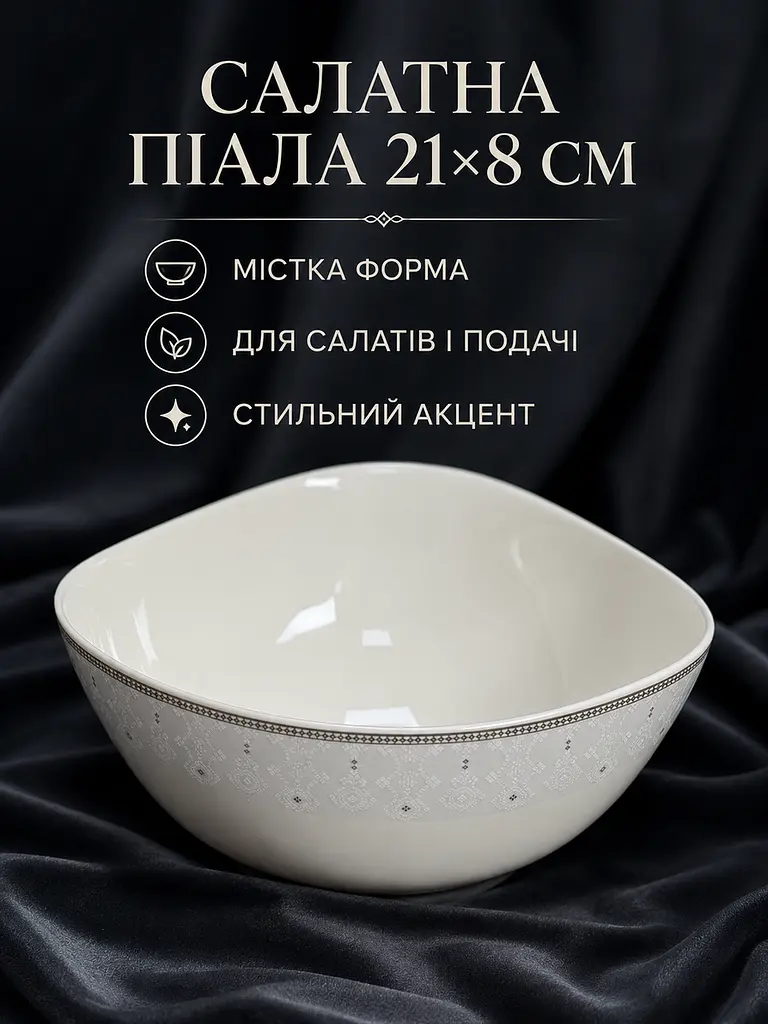 Столовий сервіз фарфоровий кремовий на 4 персони 22 предмети зі сріблястою окантовкою, тарілки 27/22 см, чашки 250 мл (49676241) - фото 7